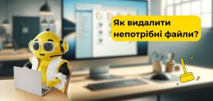Як очистити пам’ять на телефоні та комп’ютері