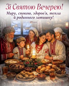 коли святий вечір