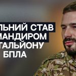 командир батальйону