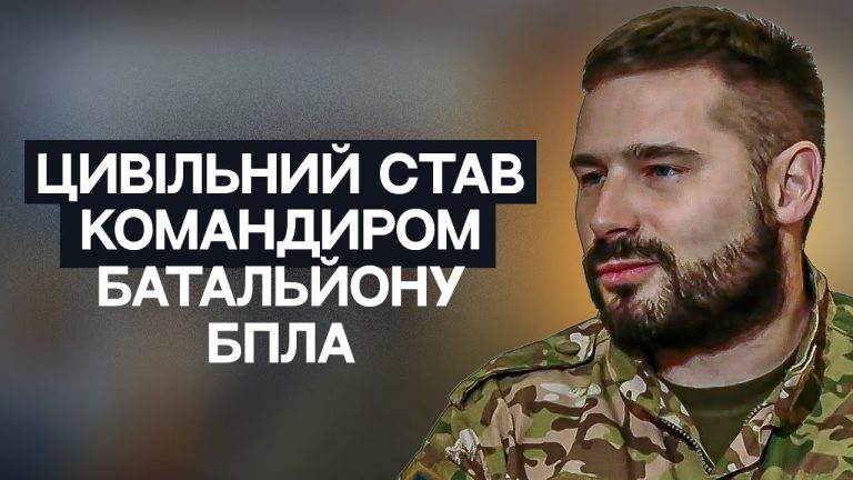 командир батальйону