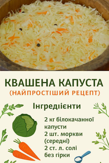 квашена капуста рецепт
