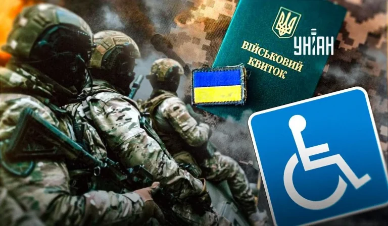 мобілізація осіб з інвалідністю