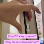 пластикове вікно не відкривається на провітрювання