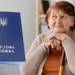 трудовий стаж рік за два