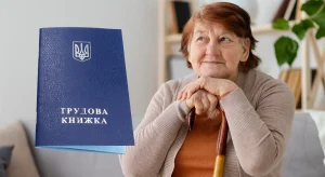 трудовий стаж рік за два