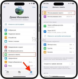 як почистити телеграм