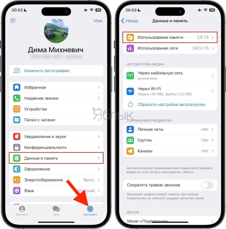 як почистити телеграм