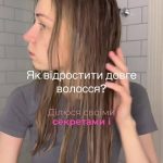 як швидко відростити волосся