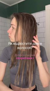 як швидко відростити волосся