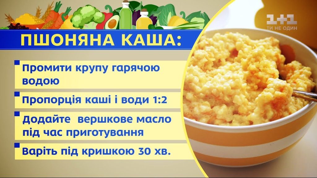 як варити пшоняну кашу на воді
