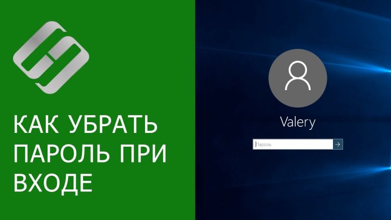 як зняти пароль з ноутбука