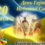 яке свято 20 лютого