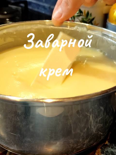 заварний крем на літр молока