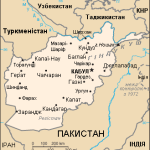 афганістан