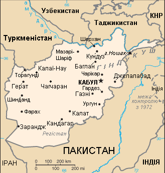 афганістан