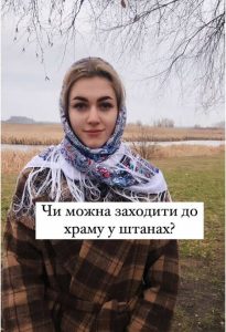 чи можна в церкву в штанах