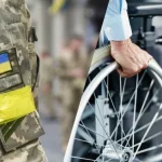 догляд за інвалідом 3 групи мобілізація