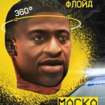 джордж флойд