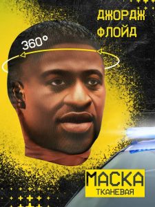 джордж флойд
