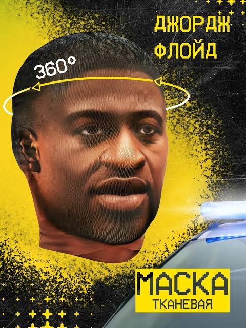 джордж флойд