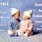 гарні українські імена для дівчаток