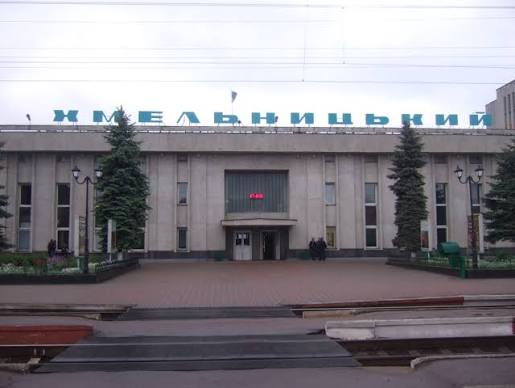 хмельницький