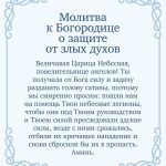 молитва на різдво пресвятої богородиці