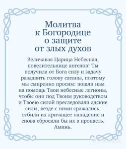 молитва на різдво пресвятої богородиці