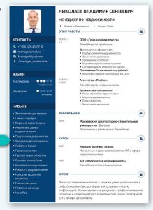 навички для резюме