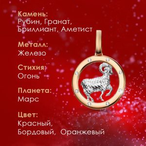 овен камінь