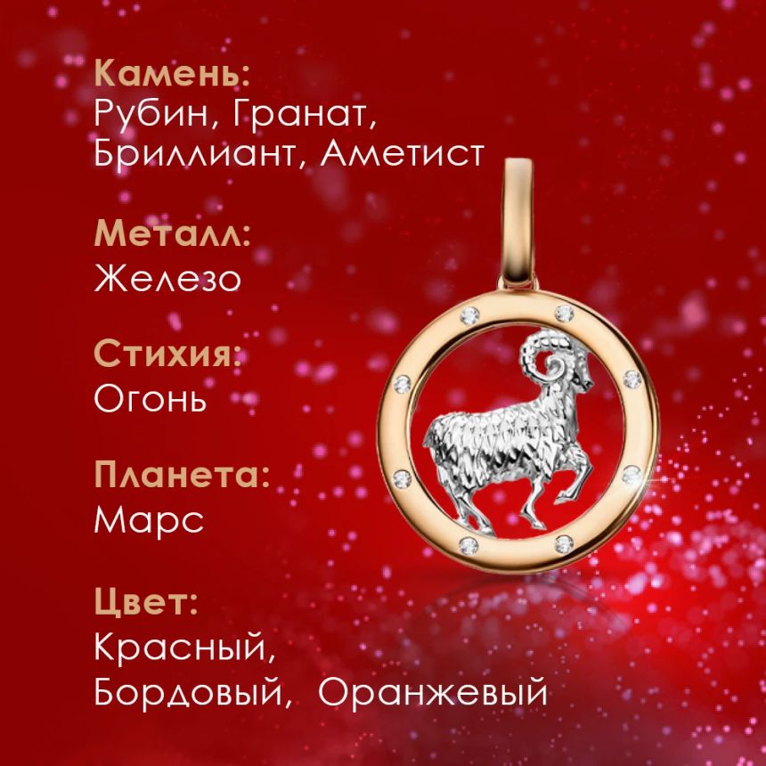 овен камінь