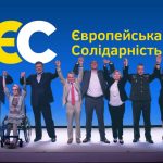 партія європейська солідарність