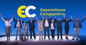 партія європейська солідарність