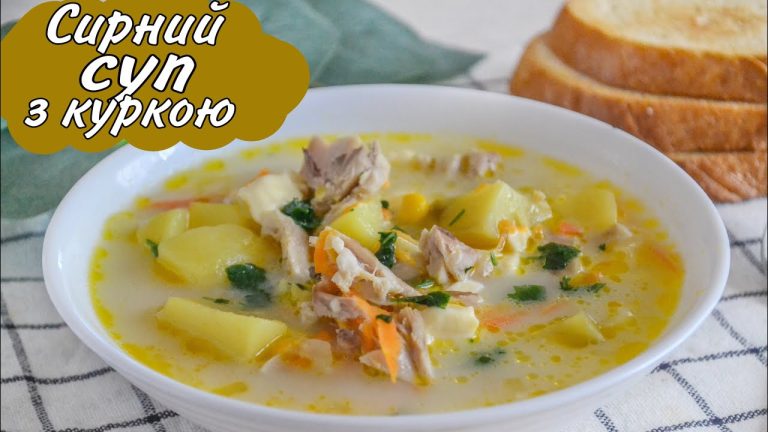 суп з плавленим сиром і куркою