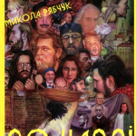 уродини