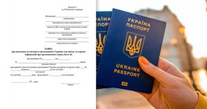 як продовжити закордонний паспорт