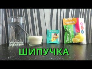як зробити шипучку