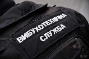 замінування
