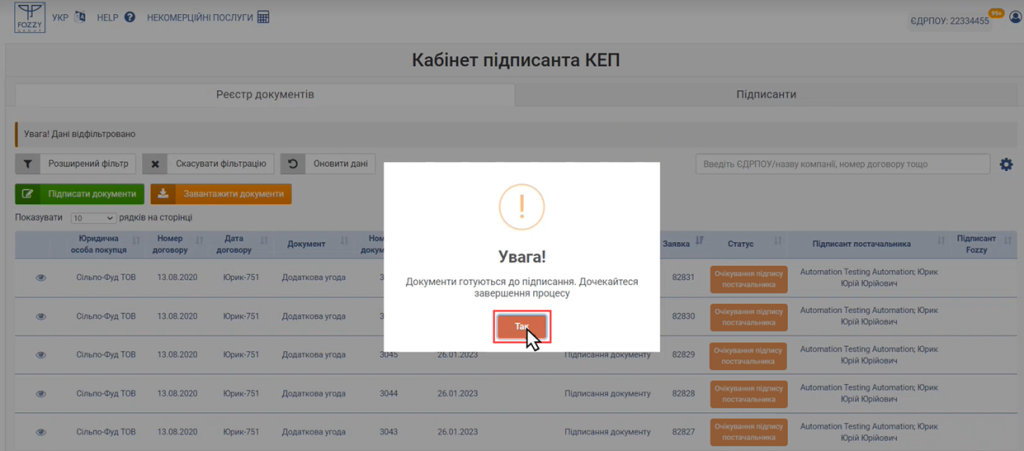 Як зробити файловий ключ в Дії: інструкція 2026