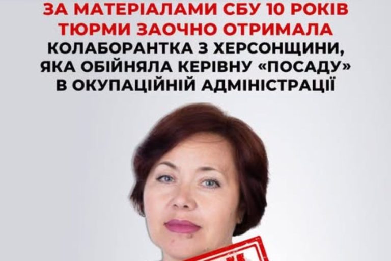 10 років тюрми за роботу на окупантів на Херсонщині засудили колишню секретарку Каланчацької селищної ради