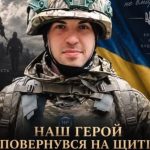 Понад півтора роки вважали зниклим безвісти підтвердилась загибель бійця з Херсонщини Олександра Крещенецького