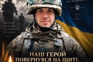 Понад півтора роки вважали зниклим безвісти підтвердилась загибель бійця з Херсонщини Олександра Крещенецького