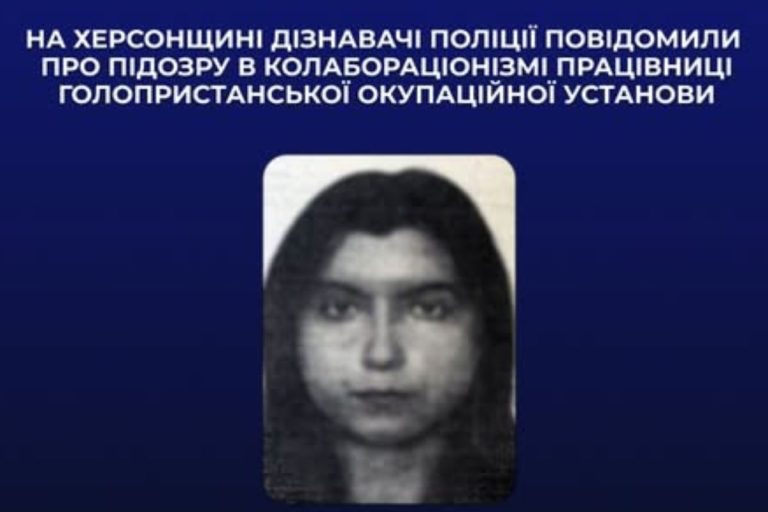 Працювала «прессекретаркою» окупантів у Голій Пристані жительці Херсона повідомили про підозру у колабораціонізмі