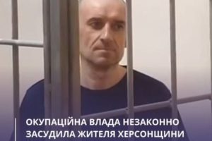 Звинуватили у шпигунстві й зберіганні вибухівки. Окупаційний суд на 18 років незаконно ув'язнив жителя Херсонщини