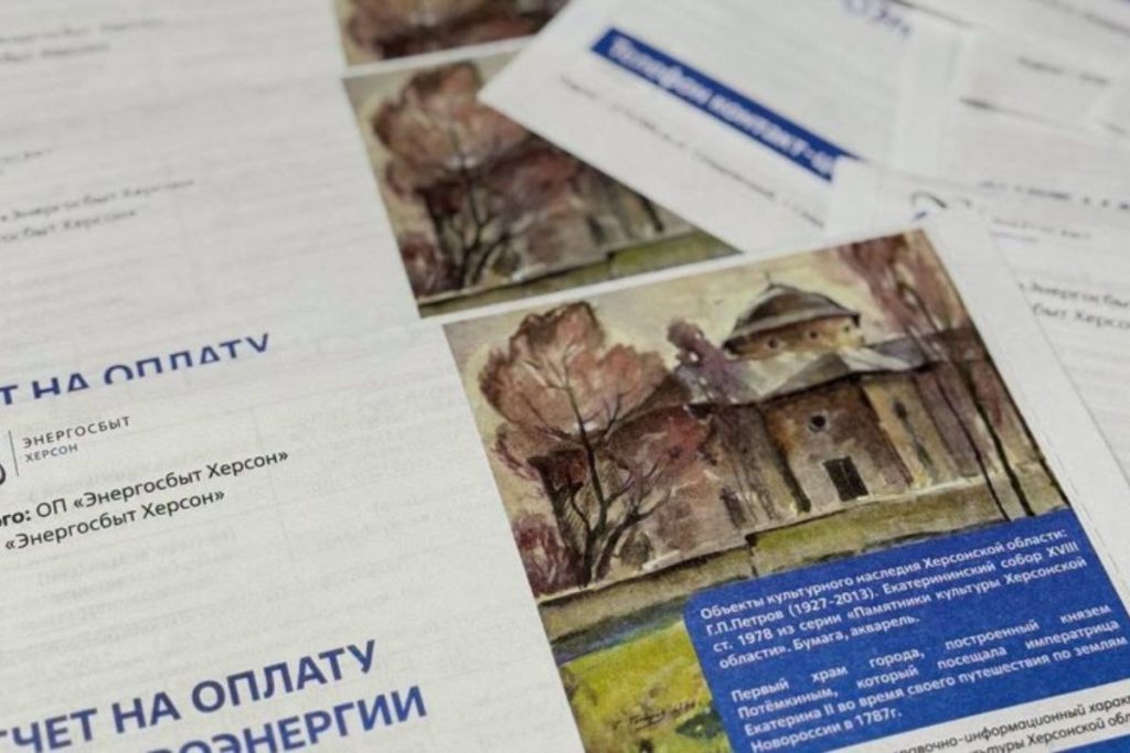 Окупанти друкують на платіжках викрадені з Херсона картини та поширюють пропаганду